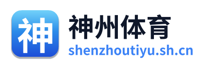 神州体育